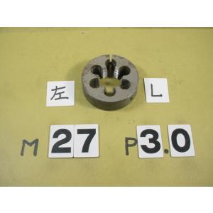 左ネジの　M27*3.0  外径63Φ　中古品　ミリ目ダイス
