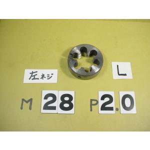 左ネジの　ミリ目ダイス　M28*2.0  外径57Φ　中古品　
