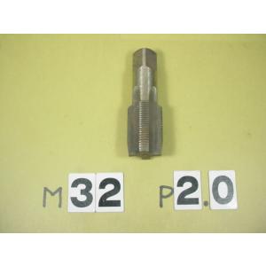 M32*2.0  中タップ　使用感有中古品　ミリ目　タップ