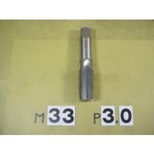 M33*3.0  中タップ　中古品　ミリ目　タップ