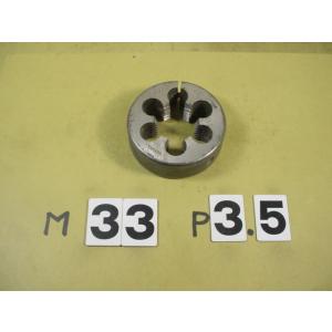 M33*3.5  外径75Φ　ミリ目ダイス  中古品　