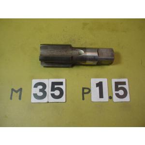 M35*1.5  中タップ　中古品　ミリ目　タップ