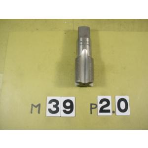 M39*2.0  仕上タップ　中古品　ミリ目　タップ