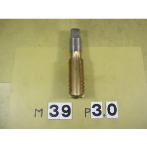 M39*3.0  仕上タップ　中古品　ミリ目　タップ