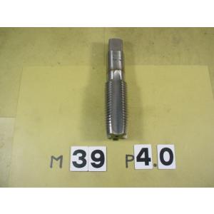 M39*4.0  中タップ　中古品　ミリ目　タップ