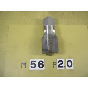 M56*2.0  仕上タップ　中古品　ミリ目　タップ
