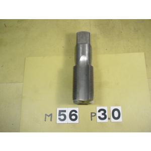 M56*3.0  中タップ　中古品　ミリ目　タップ