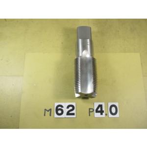 M62*4.0  中タップ　中古品　ミリ目　タップ