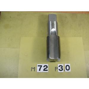 M72*3.0  中タップ　中古品　ミリ目　タップ