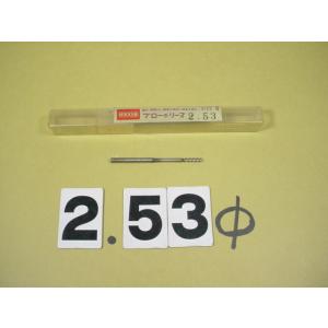 BRS-2.53Φ　中古品　ブローチリーマ 　日研　ストレートシャンク        2060