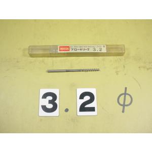 BRS-3.2Φ　中古品　ブローチリーマ 　日研　ストレートシャンク        2130