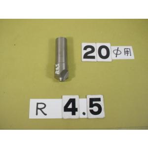 4.5R　コーナーRカッター　シャンク20Φ　中古品
