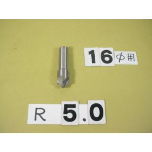 5.0R　コーナーRカッター　シャンク16Φ　中古品