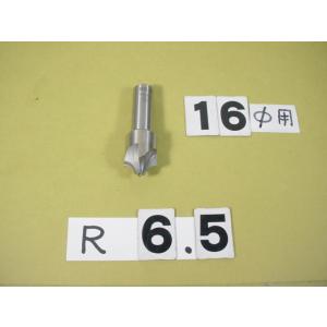 6.5R　コーナーRカッター　シャンク16Φ　中古品