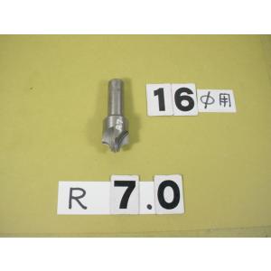 7.0R　コーナーRカッター　シャンク16Φ　中古品