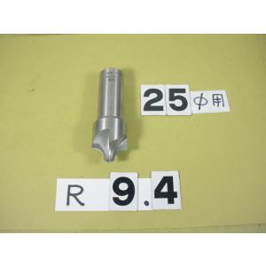 9.4R　コーナーRカッター　シャンク25Φ　中古品