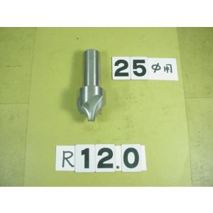 12.0R　コーナーRカッター　シャンク25Φ　中古品
