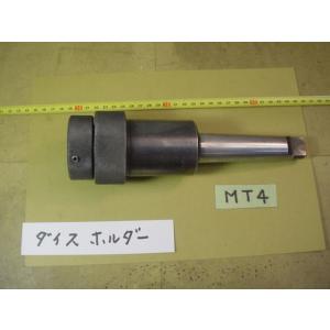ダイスホルダー  外径50Φ用　伸縮有り　旋盤用　中古品　