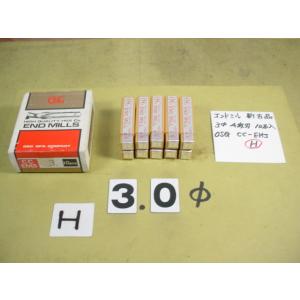 3Φ4枚刃*10本入  エンドミル　OSG CC-EMS　新古品　Hセット