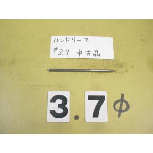 3.7Φ　ハンドリーマ　中古品　     9037