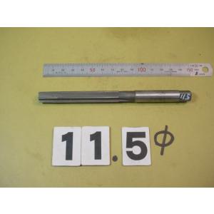 11.5Φ　ハンド　リーマ　中古品　1150