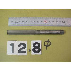 12.8Φ　ハンド　リーマ　先端切断　中古品　 1280