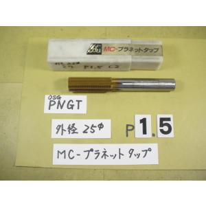 25*65　P1.5用  OSG　MC　プラネットタップ　中古品　ミリ目P1.5用　C2