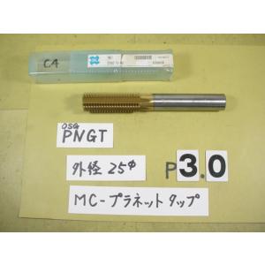 25*65　P3.0用  OSG　MC　プラネットタップ　中古品　ミリ目P3.0用　C4