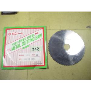 150*2.2*25.4　　横フライス向　メタルソー　中古品　312