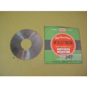 75*0.8*25.4　　横フライス向　メタルソー　中古品　348