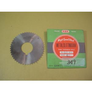 75*0.8*25.4　　横フライス向　メタルソー　中古品　349