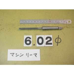 マシンリーマ 　6.02Φ　中古品　MTシャンク        6033