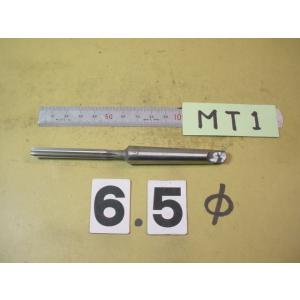 6.5Φ　中古品　MT1シャンク    マシンリーマ    6035