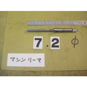 マシンリーマ 　7.2Φ　中古品　MTシャンク        6042