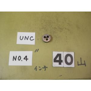 NO.4U40  外径20Φ　中古品　インチ目ダイス
