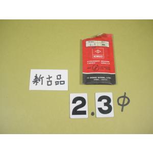 2.3Φ*10本　ストレートドリル　新古品