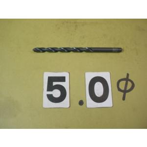 5.0Φ*1本　ストレートドリル　新古品