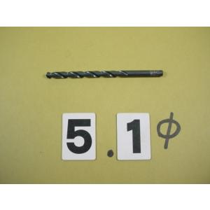 5.1Φ*1本　ストレートドリル　新古品