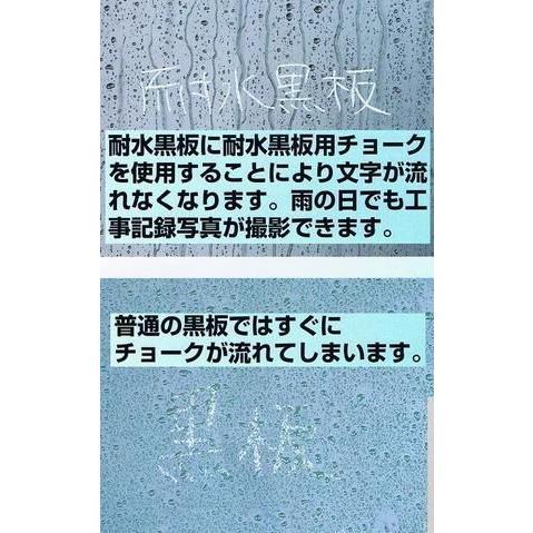 シンワ　木製黒板耐水　工事名　横450ｘ600mm TB　77328