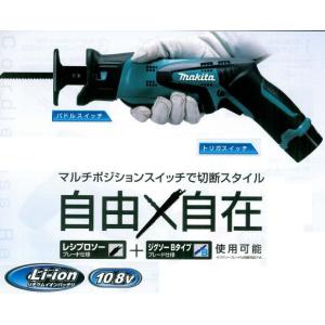 マキタ（makita） 充電式レシプロソー JR101DW 10.8V 1.3Ahバッテリ