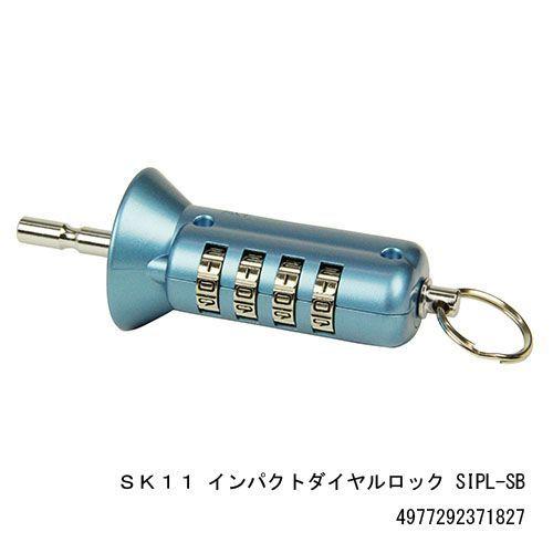 SK11 インパクトダイヤルロック  SIPL-SB/ブルー