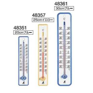 シンワ測定 温度計 プラスチック製 20cm イエロー 48352｜tool4u