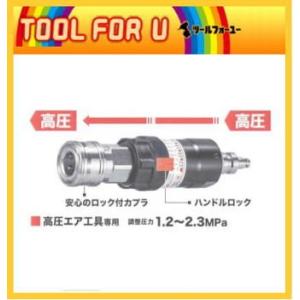 マキタ　圧力調整器　A-68052｜tool4u