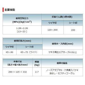 マキタ 90mm高圧エア釘打 AN936H 赤★の詳細画像3