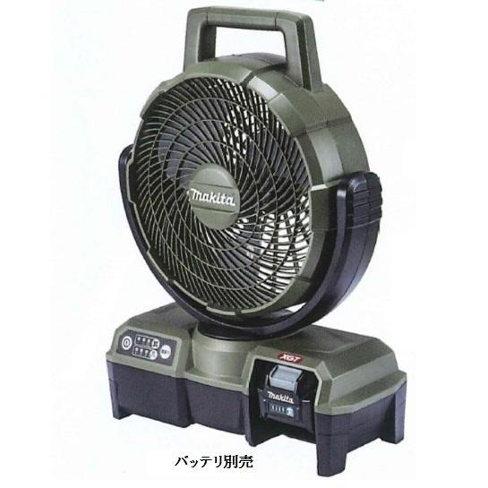 マキタ　40V充電式ファン　CF001GZO　(オリーブ)　本体のみ