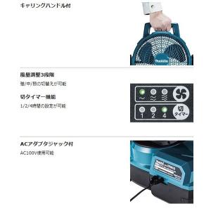 マキタ 40V充電式ファン CF001GZO ...の詳細画像2