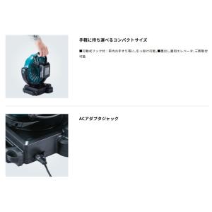 マキタ 14.4/18V充電式ファン CF10...の詳細画像3