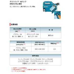 マキタ 18V充電式クリーナー CL184DZ...の詳細画像5