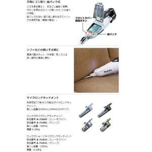 マキタ 18V充電式クリーナー CL285FD...の詳細画像4