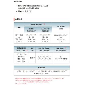 マキタ 18V充電式クリーナー CL285FD...の詳細画像5